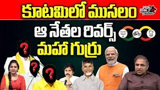 Big Shock To Narendra Modi | Narendra Modi Cabinet | BJP | NDA Alliance | Eknath Shinde | Wild Wolf