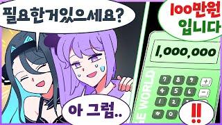 제로가 아닌 마이너스 부터,  여기는 배추서버