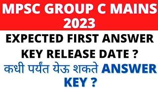 MPSC Group C Mains 2023 Expected Answer Key Release Date ? MPSC Group C Mains 2023 Answer Key Date ?