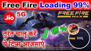 Free Fire Game Start Nahi Ho Raha Hai Kya Kare | Kaise Hoga Free Fire Start | Free Fire Start Kare