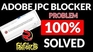 How to remove adobeipcbroker.exe application error solved 100% মাএ 2 মিনিটে।