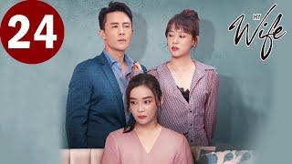 ENG SUB | My Wife | EP24 | 妻子的新世界 | Yuan Shanshan, Du Chun