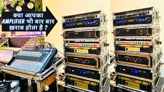 DJ Amplifier मशीन के जलने का मुख्य कारण और निवारण || रामबाण इलाज || How To safe Your DJ amplifier 