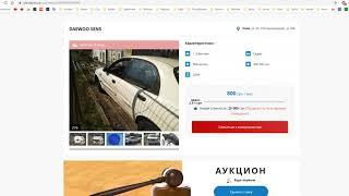 Где купить авто конфискат?