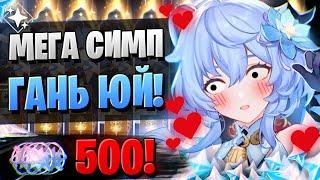 ЧТО ПРОИСХОДИТ? ВСЁ ДЛЯ НЕЕ! | ОТКРЫТИЕ БАЙ ЧЖУ И ГАНЬ ЮЙ | Genshin Impact 3.6