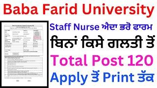 Baba Farid University Staff Nurse Ka Form Kaise Bhare 2024 | How To Fill BFUHS Staff Nurse Form 2024