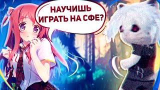 НОВАЯ ДЕВОЧКА КУРСЕДА? | ZXCURSED ПОДКАТЫВАЕТ К ДЕВУШКЕ