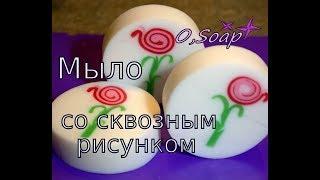 Soap "Rose" with penetrating pattern