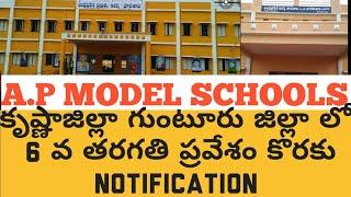 A.P Model schools entrance for 6th class notification