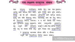 लक्ष्मण परशुराम संवाद कक्षा दसवीं भाग 1/ Ram Lakshman Parshuram samvad class 10 part 1