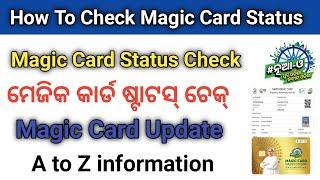 How To Check Magic Card Status || Magic Card Status Check || Magic Card Login || Magic Card update