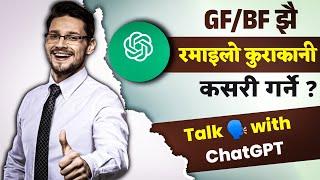 Talk with ChatGPT : ChatGPT saga  kura kasari garne.  || Gobinsha YT