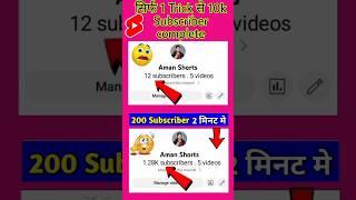 How to increase subscribers on youtube channel  Secret Trick