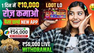 Game khel kar paisa kaise kamaye | online earning without investment kaise kare | earning app 2024