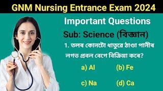 GNM Nursing Entrance Exam Science Question Paper 2024 | GNM Entrance Exam Question Paper.