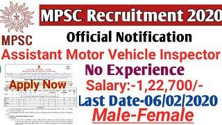 MPSC RECRUITMENT 2020|MPSC NOTIFICATION 2020 OUT|LATEST GOVT JOB|#mpscrecruitment2020