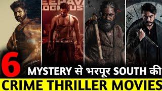 Top 6 Best South Indian Suspense Thriller Movies In Hindi On YouTube Netflix & Prime Video | 2024