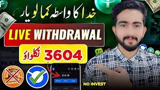 Daily Rs.3600 Live Proof • Real Earning App With Proof • Earning App In Pakistan • Best Earning App