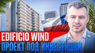 Жизнь на побережье океана! Проект Edificio Wind (Конкон)! Инвестируем в недвижимость Чили!