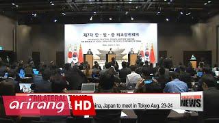 S. Korea, China, Japan to hold trilateral foreign ministers' meeting this week