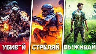 ТОП 10 ЛУЧШИХ ИГР ДЛЯ ПК