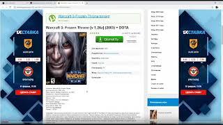 Как поиграть в Warcraft 3 Frozen Throne по сети в 2021 году