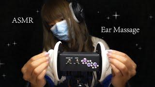 【ASMR助眠—Ear Massage】耳部按摩，揉捏，無人聲