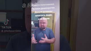 идеология для Украины