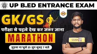 GK GS MARATHON CLASS | UP B.Ed ENTRANCE EXAM 2022 | UP BED GK GS MARATHON CLASS | GK GS BY ROHIT SIR