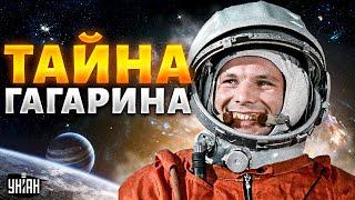 Гагарин не летал в космос! Дочь выдала тайну. О чем до самой смерти молчал "космонавт"?