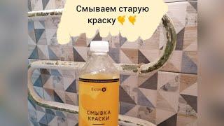 Как снять старую краску с трубы