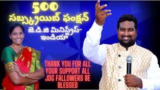 500 subscribe function cake cutting celebration