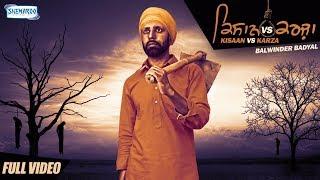 Kisaan Vs Karza (full Video) - Balwinder Badyal | Latest Punjabi Song 2018 | Shemaroo Punjabi