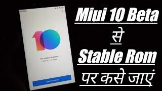 Miui 10 9.6.27 Beta To Stable Rom Install || Install Miui 10 Stable Rom Redmi 4 || Full Installation