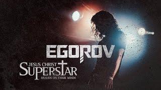 EGOROV (Евгений Егоров) - Heaven on Their Minds (Ария Иуды из рок-оперы Jesus Christ Superstar )