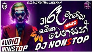 31 Night Party Dj Nonstop | 31 රෑ පාටිය Dj Nonstop | New Sinhala Dj Nonstop | DJz Sachintha Lakshan