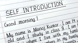 Self introduction for school students || self introduction in English