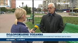 Топливо на украинских заправках снова подорожало