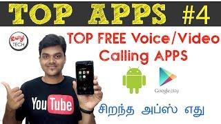 Tamil Tech TOP APPS #4 : Top Free Voice/Video Calling Apps