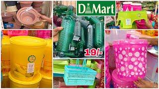 D Mart Shopping Mall | Products Under 19/- Buy1 Get1 | Kitchen Organiser Offers
