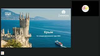 Особенности курортов Крыма