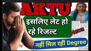 Aktu Result update| Aktu Degree 2014 | Aktu News today| Exam News | Aktu Odd sem Exam News