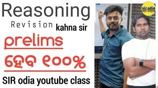 REASONING PRACTICE QUESTION BY KANHA SIR FOR LTR PRELIMS / JT/SSD /  SIR ODIA