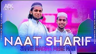 Wo Mera Nabi Hai | New Naat Paak 2023 | ABK Studio