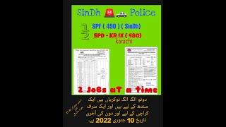 sindh karachi police jobs 2021 2022 #480 #490 #karachi #sindhpolice #SPF #sindh