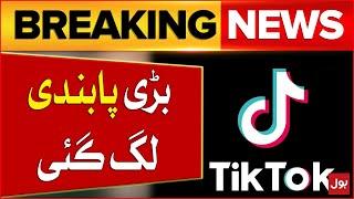 Tiktok Banned In Pakistan | Government Shocking Announcement | Breaking News