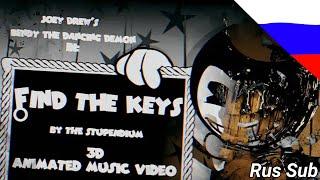 [BATIM/RUS SUB] FIND THE KEYS RUS SUB ANIMATION BY SKYGUY555/НАЙТИ КЛЮЧИ РУС СУБТИТРЫ