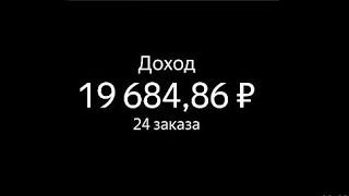 12-июнь яндекс такси Санкт-Петербург. Тариф Эконом