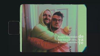 Frazé-Frazénko - Де я є feat. VovaZiLvova, Yankovska (Official Music Video) 2020