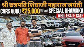 100+ सस्ते गाड़ियो का धमाका |Cheapest Cars for sale|Used Cars in Mumbai|Low budget cars in pune|